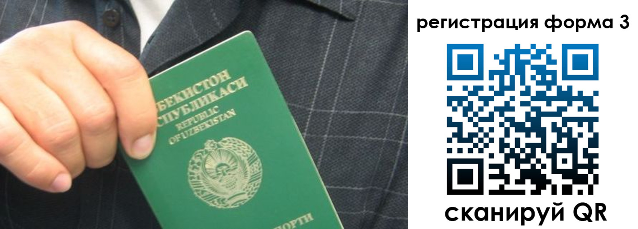 прописка от собственника в Мензелинске