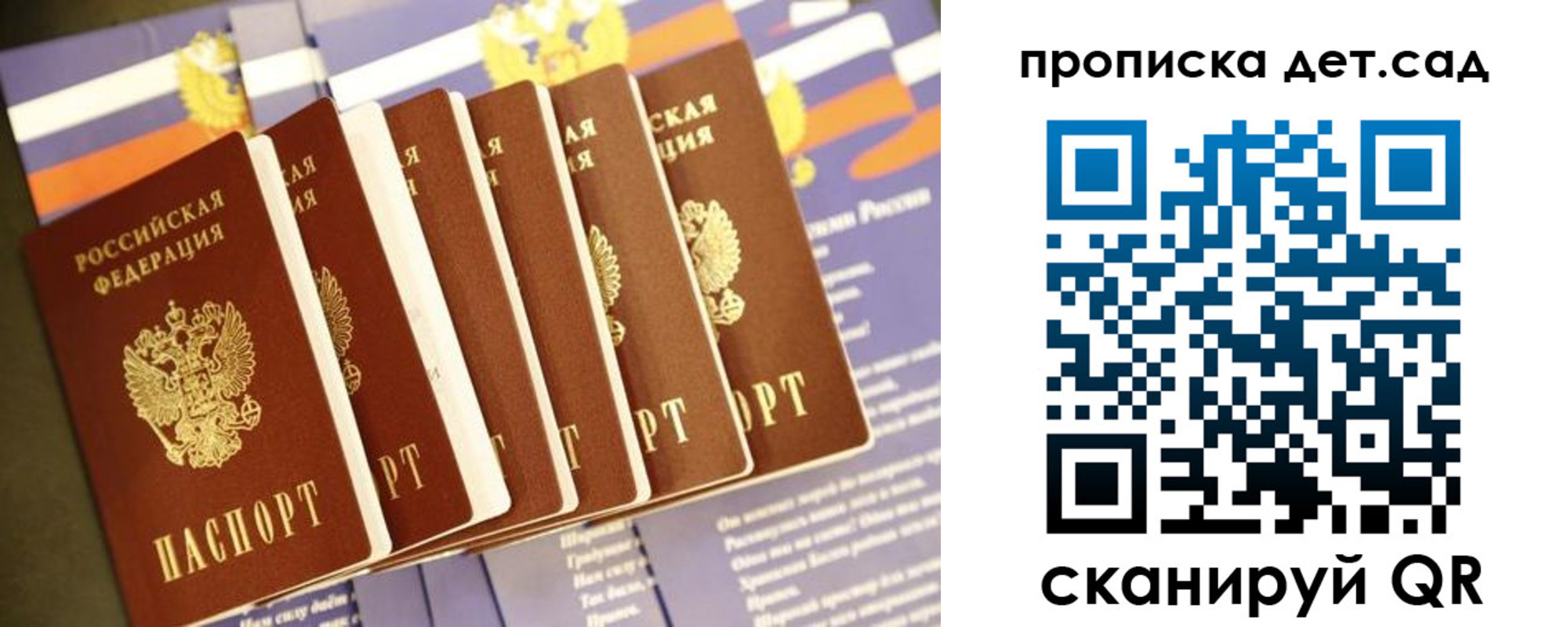 прописка регистрация в Мензелинске