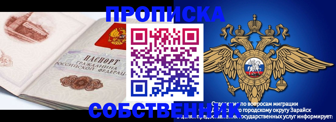 прописка для школы в Мензелинске