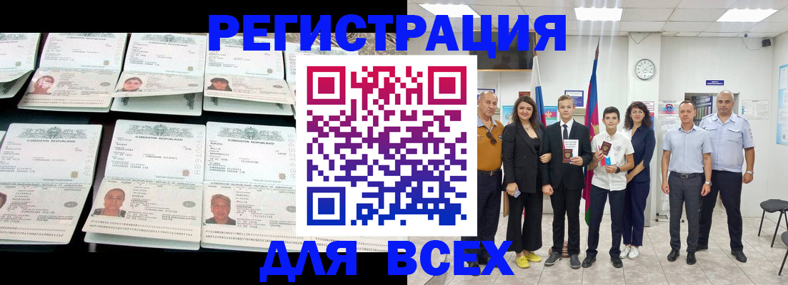 временная регистрация законно в Мензелинске